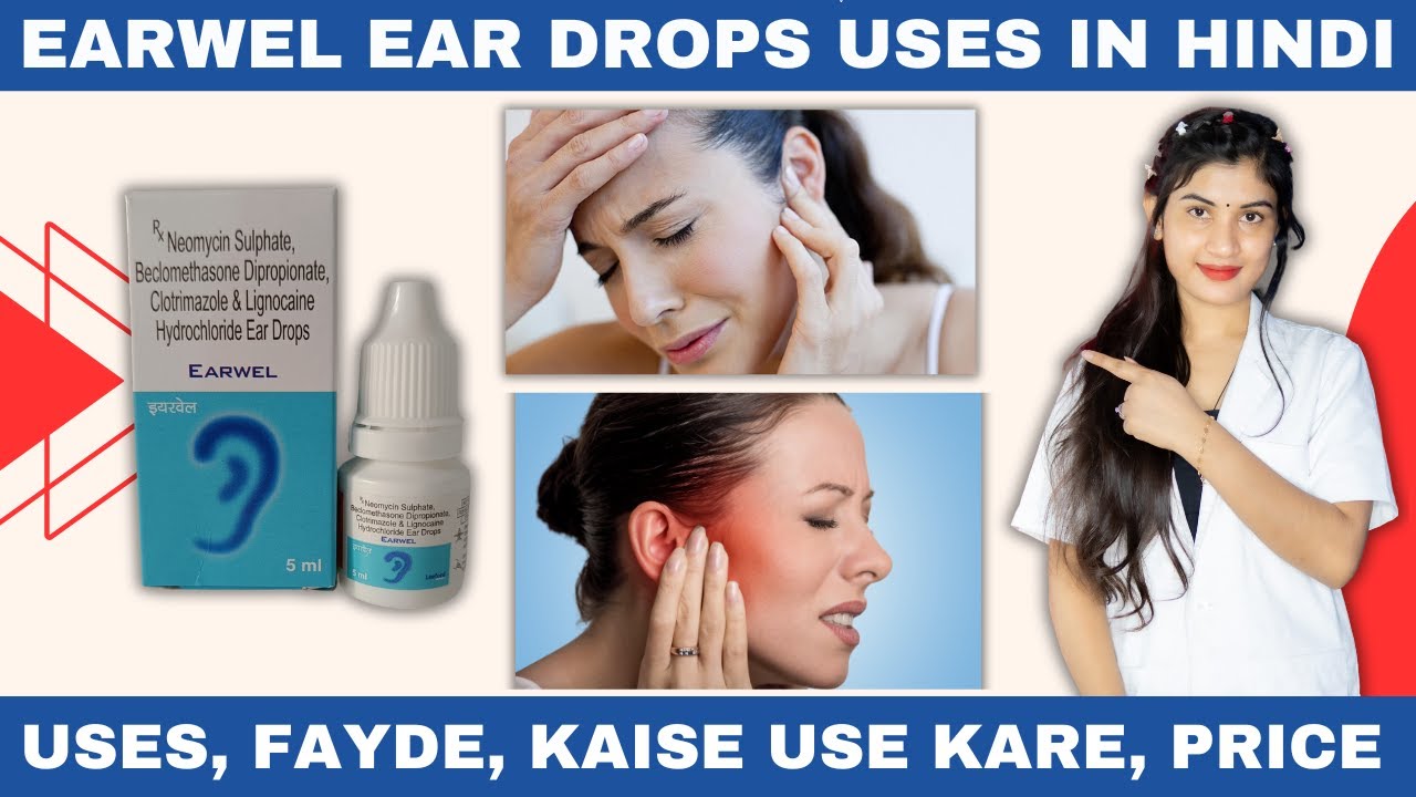 Earwel Ear Drops Uses | Treatment of Ear Infection | Kaise Use Kare | Fayde | Side Effects