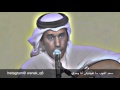 سعد الفهد ما تفوتنيش أنا وحدي وحياتك ياحبيبي سعد الفهد ما تفوتنيش أنا وحدي وحياتك ياحبيبي