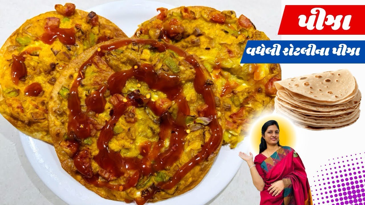 જાણી જોઈને રોટલી વધારે કરશો જ્યારે એના પીઝા ખાશો 