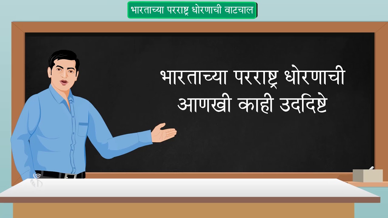 political science phd topics in marathi