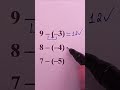 The Secret of Two Minus Signs! #mathtrick #mathematics #mathematica #maths #mathstricks #education
