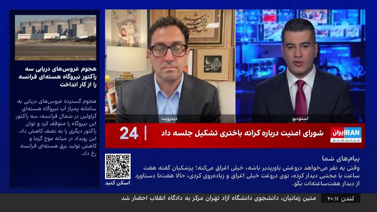 ⁣(Aug 11 2026) پخش زنده ۲۴ با فرداد فرحزاد | سه‌شنبه، ۲۰ مرداد