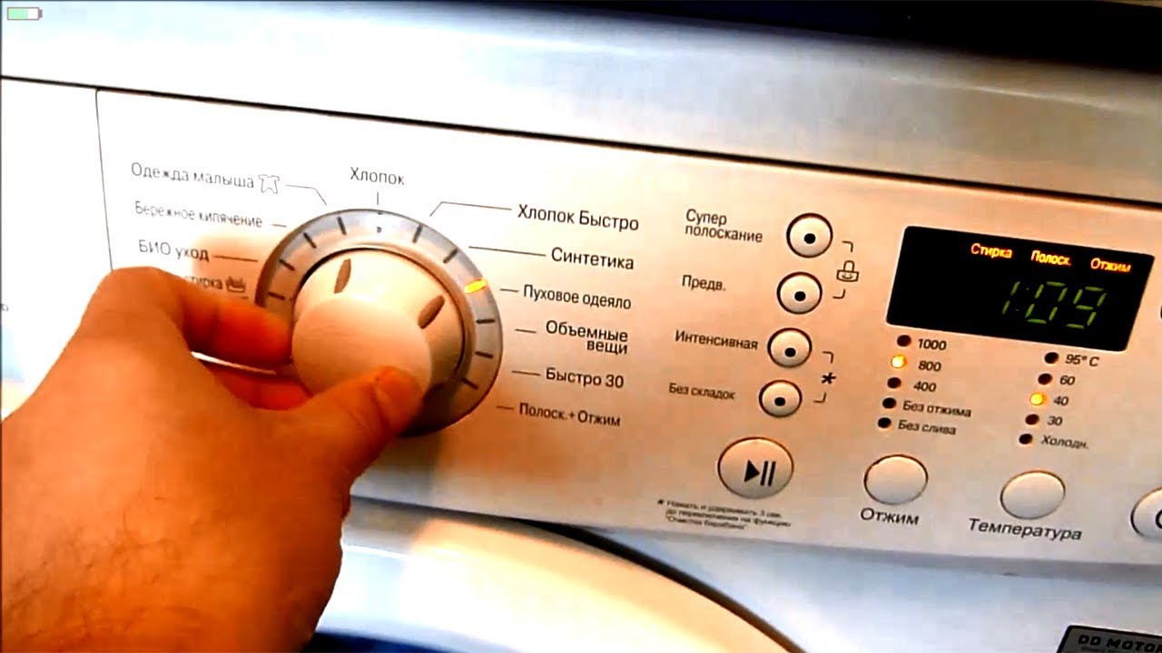 Как включить стиральную машину LG и запустить стирку - YouTube