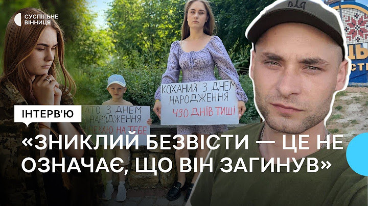 Тетяна Пугач майже 2 роки  в пошуках зниклого безвісти на війні чоловіка