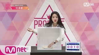 [Produce 101] NEXTLEVEL_Lee Se Heun @Hidden Box EP.01 20160122