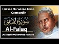 Tafsiira Suuratul Falaq Afaan Oromoo 113 Hiikkaa Qur Aanaa Sheikh Muhammad Rashaad Light