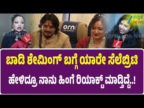Prathama Prasad | BBK 13 | ಕಿರಣ್‌ ಶಾಸ್ತ್ರಿಗೆ ಮುಟ್ಟಿ ಮಾತಾಡಬೇಡ ಅಂತ ಹೇಳಿದ್ದೆ..!