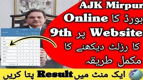 How To Check AJK Mirpur Board Result 2023 | How To Check AJK Board 9th Class Result Online 2023