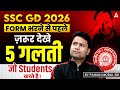 SSC GD Form Fill UP 2026 | SSC GD New Vacancy 2025-26 | SSC GD Ka Form Kaise Bhare By Pawan Sir