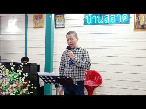 แดนมธุรส cover วัยวุฒิ วัฒนโลเก