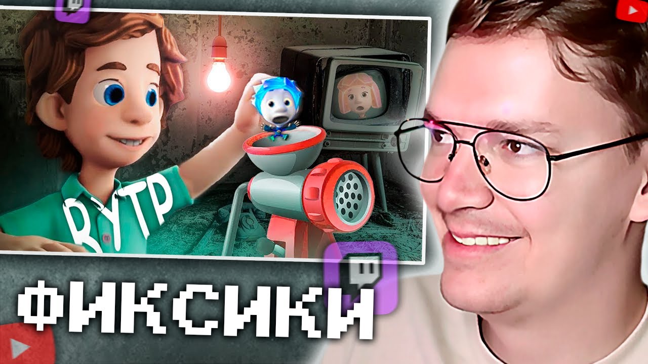 ХАУНД СМОТРИТ: Фиксики - ЧЕПУШИКСИКИ | Лютый угар - RYTP