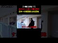 TikTokで1900万再生!団地妻たちが貧しい家族の為に金を稼いでいると噂の都内一安い団地の闇を暴いてみた...