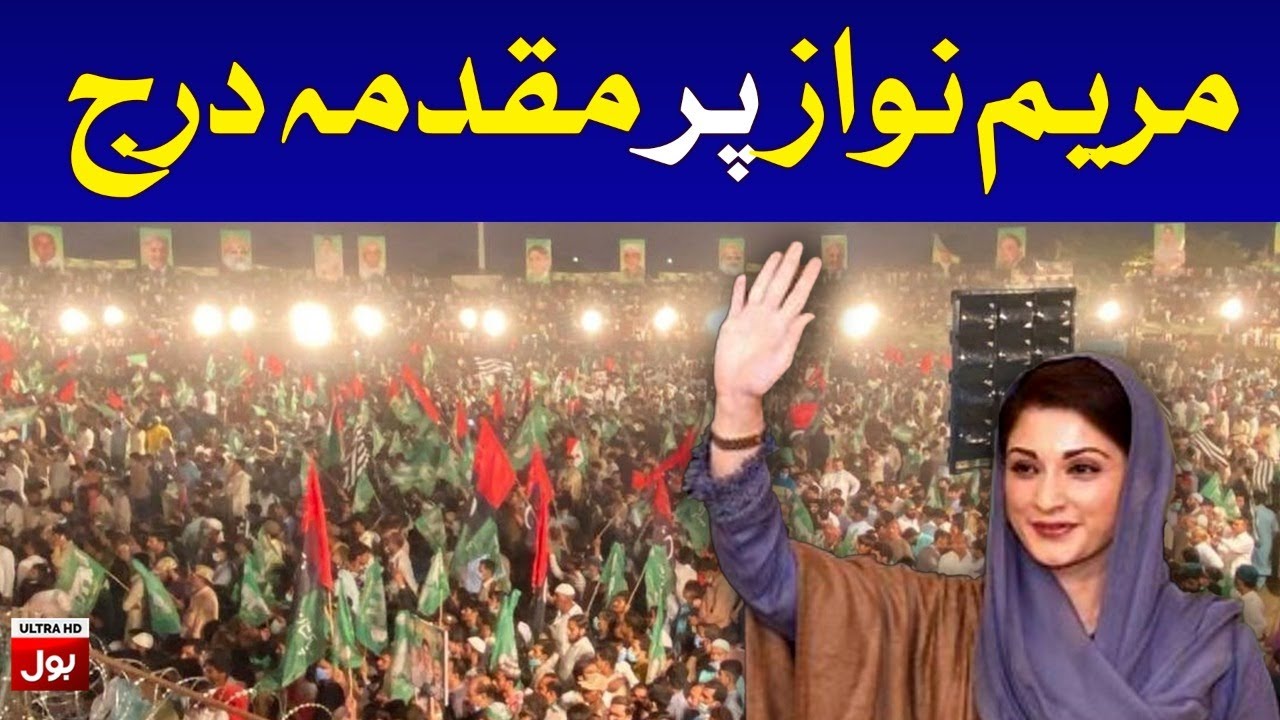 Case Filed Against Maryam Nawaz, Breaking News