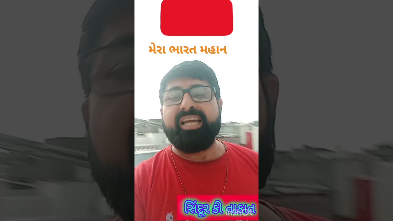 સિંદૂર કી તાકાત 