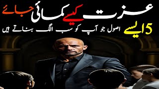 عزت کیسے کمائی جائے How To Earn Respect Ridas World 5Screates