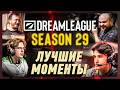 ЛУЧШИЕ МОМЕНТЫ Плей-офф DreamLeague Season 29 | DOTA2