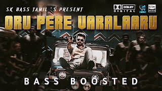 ᴏʀᴜ ᴩᴇʀᴇ ᴠᴀʀᴀʟᴀᴀʀᴜ ꜱᴏɴɢ | ᴊᴀɴᴀ ɴᴀʏᴀɢᴀɴ | ʙᴀss ʙᴏᴏsᴛᴇᴅ | ᴅᴏʟʙʏ ᴀᴛᴍᴏs| ᴊʙʟ | 𝟻.𝟷 sᴜʀʀᴏᴜɴᴅɪɴɢ | sᴋ ʙᴀss