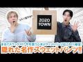 【コスパ最強】まるでスラックス!?今年買うべきスウェットパンツはこれ!!(確信)
