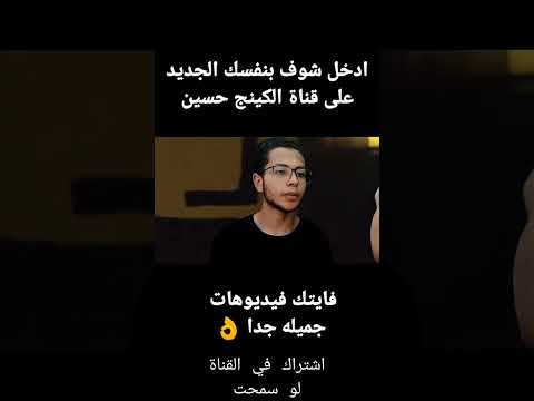 ايه يا ابني تسهرني طول الليل وجايب لي تمر هندي الكينج حسين حازم ياسر