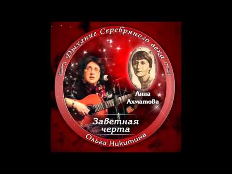 Regardez Ольга Никитина - Венеция sur YouTube