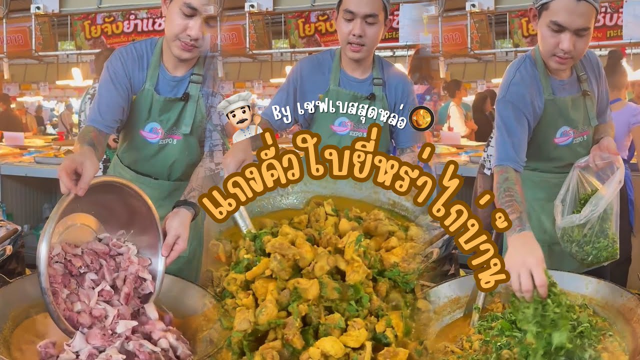 เมนูไก่บ้าน อร่อย เด็ด เด้งสู้ฟัน แน่นอนครับ😋 #byเชฟเบสสุดหล่อ #แกงใต้เจ้อ้อน #ตลาดนานาเจริญ 