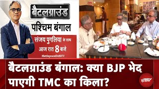 West Bengal में BJP vs TMC, Lok Sabha Elections 2024 में कौन जीतेगी बंगाल का रण? | NDTV Battleground