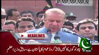 News Headlines | 09-00 PM | Pakistan Zindabad | 14 August 2017 | 24 News HD