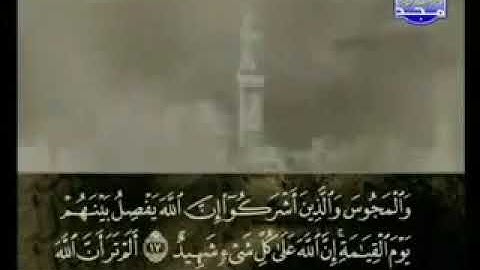 022 Al Hajj   سورة  الحج  علي الحذيفي