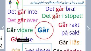 فێربوونی زمانی سوێدی، وانەی ٨, ووشەی går چەندەھا مانای ھەیە فەرموو  ھەندێک لە واتاکانی لێرە بزانە