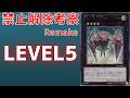 【遊戯王】先攻絶対有利の化身 極悪禁止カード No.16 色の支配者ショック・ルーラーについて 歴史解説【ゆっくり解説】