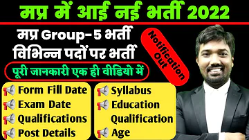 mp group 5 vacancy 2022 | mppeb group 5 vacancy | eligibility, syllabus, notification |mpnew vacancy