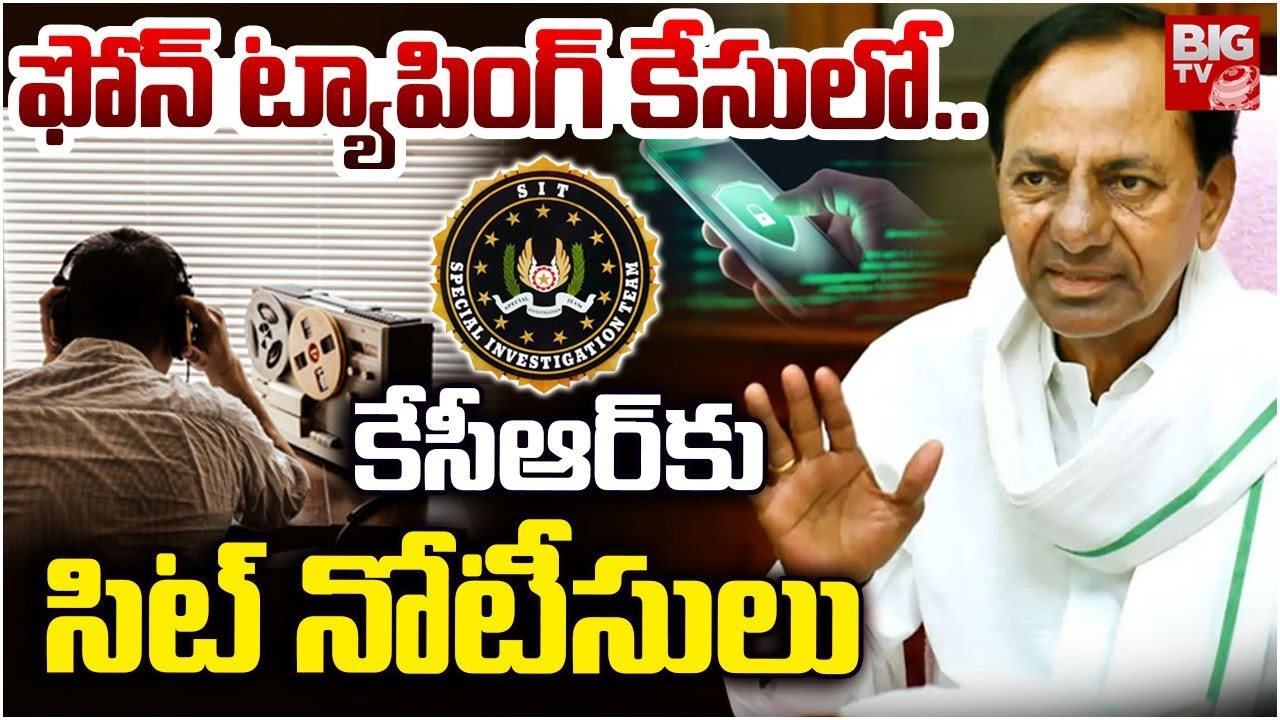 SIT Notice to KCR Over Phone Tapping Case | కేసీఆర్‌కు సిట్‌ నోటీసులు | Prabhakar Rao | BRS | BIG TV