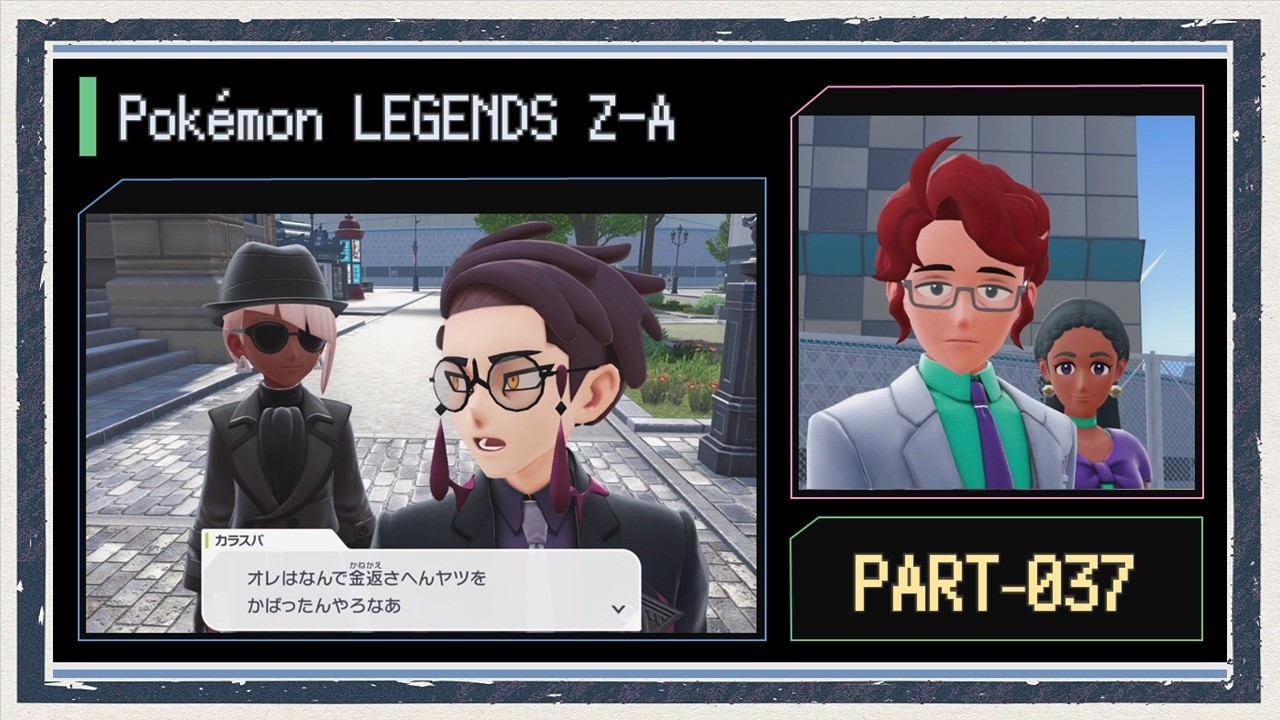◇Pokémon Legends Z-A Gameplay Commentary◇ Part 37 - YouTube
