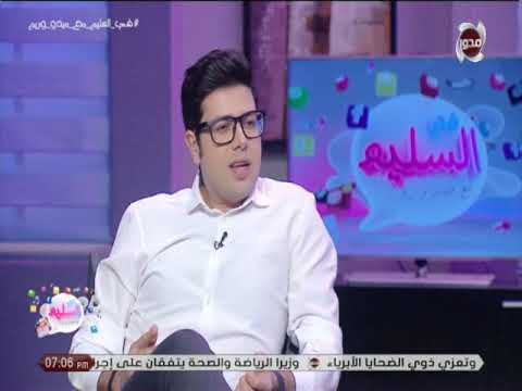 في السليم أجمد جان في مصر يقتحم الأستوديو على ميدو و ريم