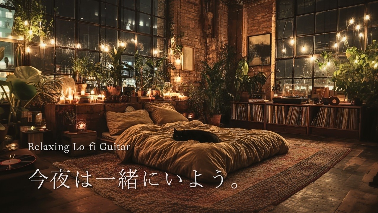 Cozy Night | Just Us Tonight 🌙 Relaxing Lo-fi Guitar 🎸 For Study, Work and Sleep [60 m]