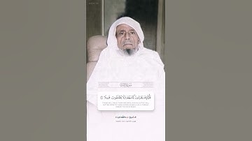﴿يوم ندعو كل أناس بإمامهم﴾ #تلاوة للشيخ #عبدالله_خياط رحمه الله #قران_كريم