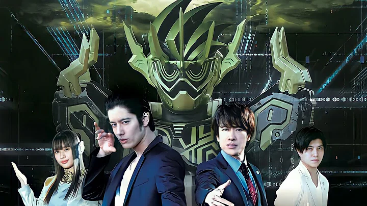 Kamen Rider Genms -The Presidents- Theme Song FULL -『GAME CHANGER』by Hiroyuki Takami