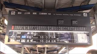 京急川崎駅の反転フラップ式案内表示機 Keikyu Kawasaki's Solari Board Platform Indicators