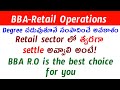 Get Settled in Retail Fast with BBA-Retail Ops Degree in 2024