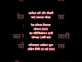 आवेदन करें और नौकरी पाएं शानदार मौका रेल कौशल विकास योजना 2023 का नोटिफिकेशन जारी