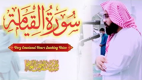 (صلاة الفجر ) سورة القيامه كامله \جامع حمد بن سوقات(دبي) قارى سيف الر رحمن