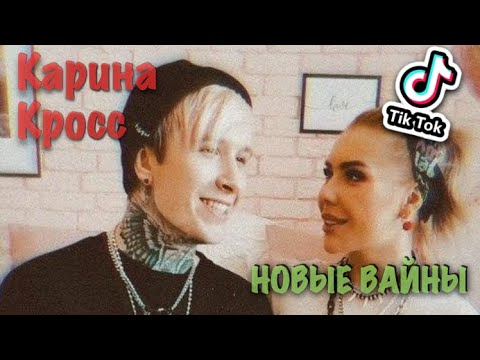 Голая карина кросс видео Голая карина кросс видео