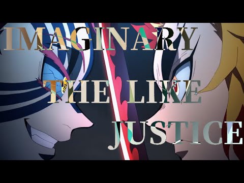 【複合MAD】IMAGINARY LIKE THE JUSTICE