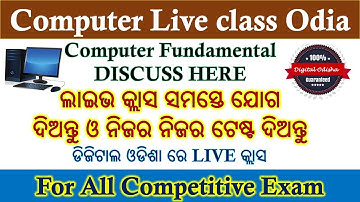 Computer Questions || Computer gk video ||  || Odia gk Live Class by digita odisha
