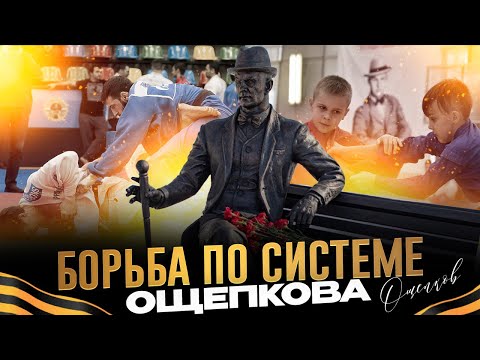 Борьба по системе Ощепкова. Фильм об истории самбо