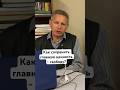 Как сохранить главную ценность - свободу? #ВасилийТушкин #ВраджендраКумар #VrajendraRu #shorts #веды