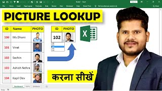 How To Create Picture Lookup In Excel 👉 image vlookup लगाना सीखो 😎 screenshot 2