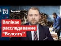 🔴Галоўныя сакрэты &quot;Белдзяржлесу&quot;: маніпуляцыі статыстыкамі і абыход санкцыяў / Тыдзень