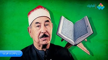 الشيخ محمد محمود الطبلاوى وتلاوة رااااائعة من سورتى الحجرات والحاقة اواخر السبعينات  HD
