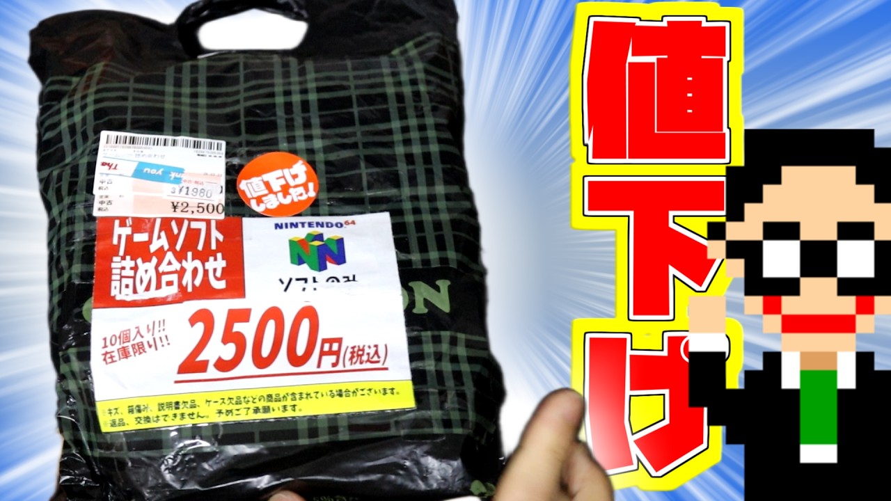「発掘品(?)」新旧ゲームソフト詰め合わせ X68000 Z専用ソフト「餓狼伝説 TRILOGY COLLECTION」発売決定！2026年1